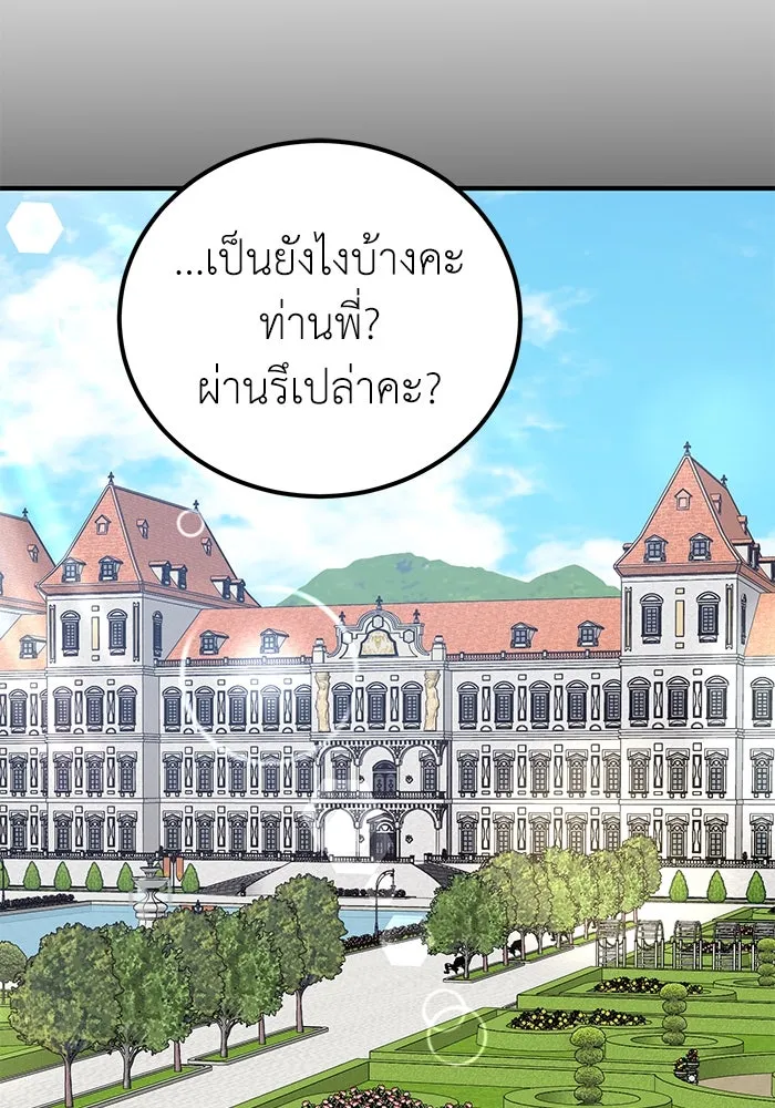 ครอบครัวพรรค์นั้น ฉันไม่มีวันกลับไป ตอนที่ 37 รูปที่ 34