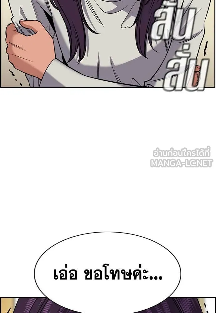 การศึกษาที่แท้จริง ตอนที่ 201 รูปที่ 40