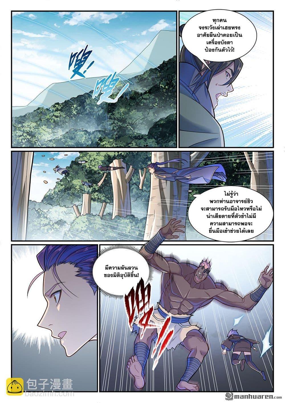 Manga-lc-com อ่านมังงะ อ่านการ์ตูน ออนไลน์ ฟรี Bailian Chengshen ตอนที่ 1 2 3 4 5 6 7 8 9 10 11 12 13 14 ฟรี ไม่มีโฆษณา Manga-lc - อ่าน มังงะ อ่าน การ์ตูน ออนไลน์ อ่านมังงะ ฟรี
