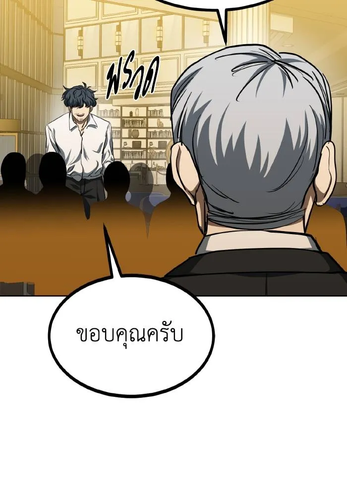 ราชาแห่งอ็อกทากอน ตอนที่ 71 รูปที่ 47