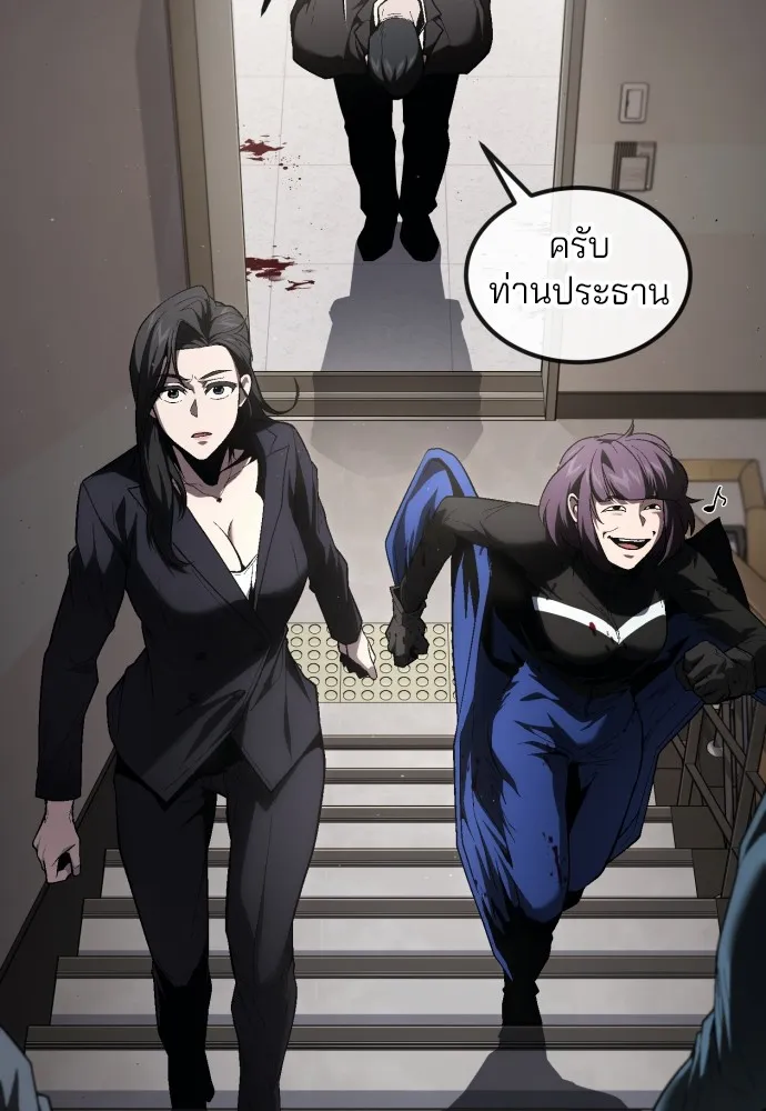 สนิมเชือดเลือดสาด ตอนที่ 21 รูปที่ 53