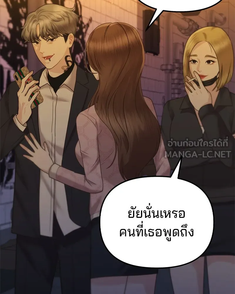 จ้า แม่คนสวย ตอนที่ 1 รูปที่ 240
