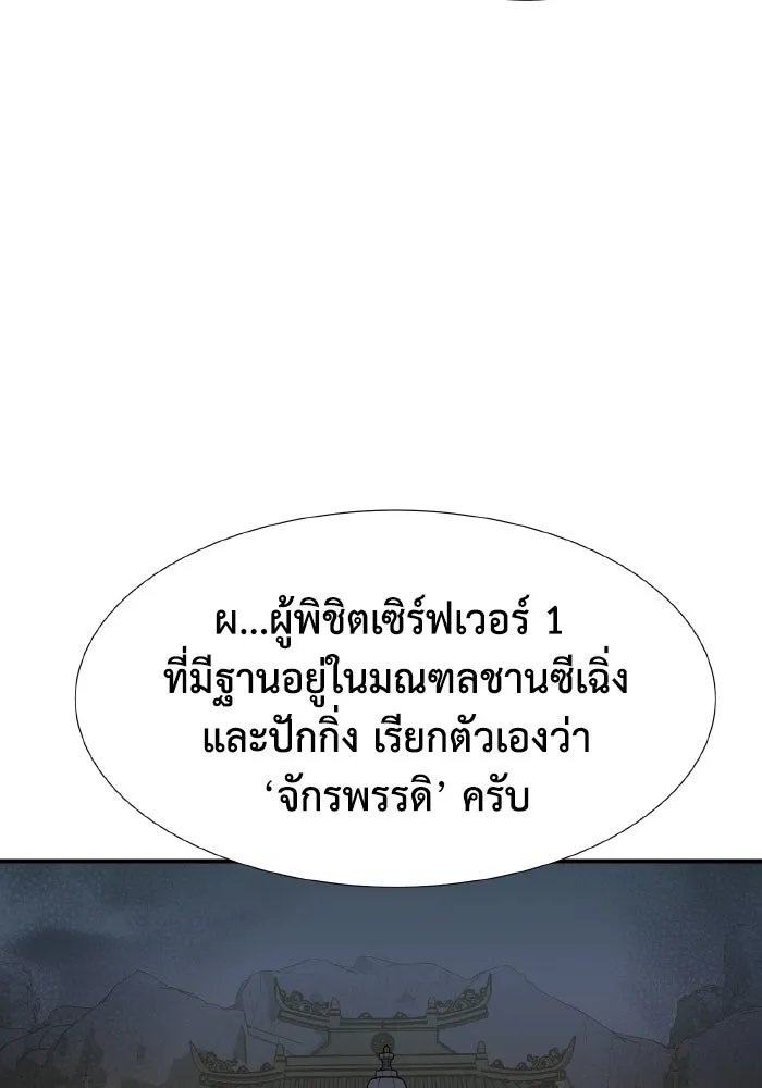 The Lone Necromancer ตอนที่ 89 รูปที่ 38