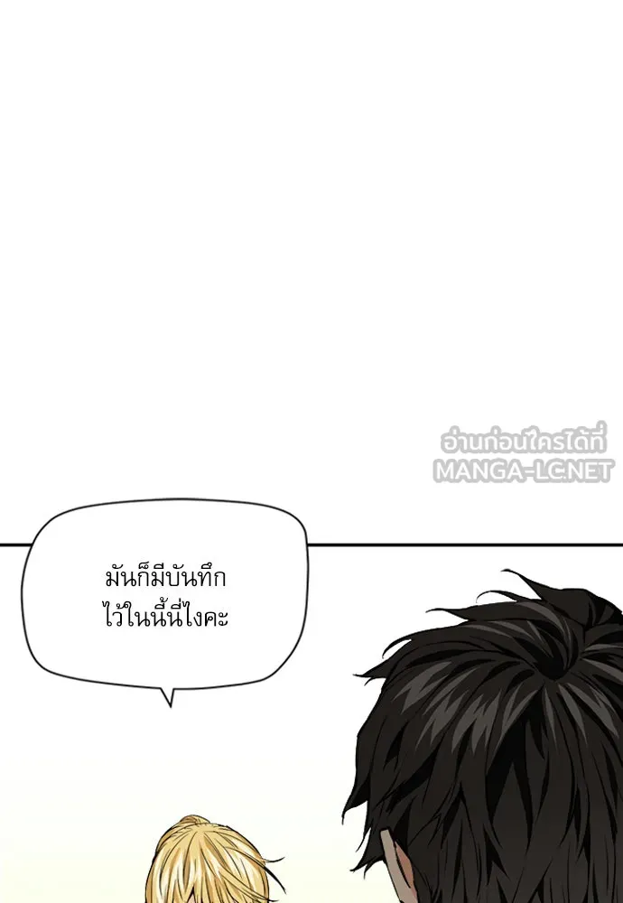 ดรูอิดแห่งสถานีโซล ตอนที่ 4 รูปที่ 126