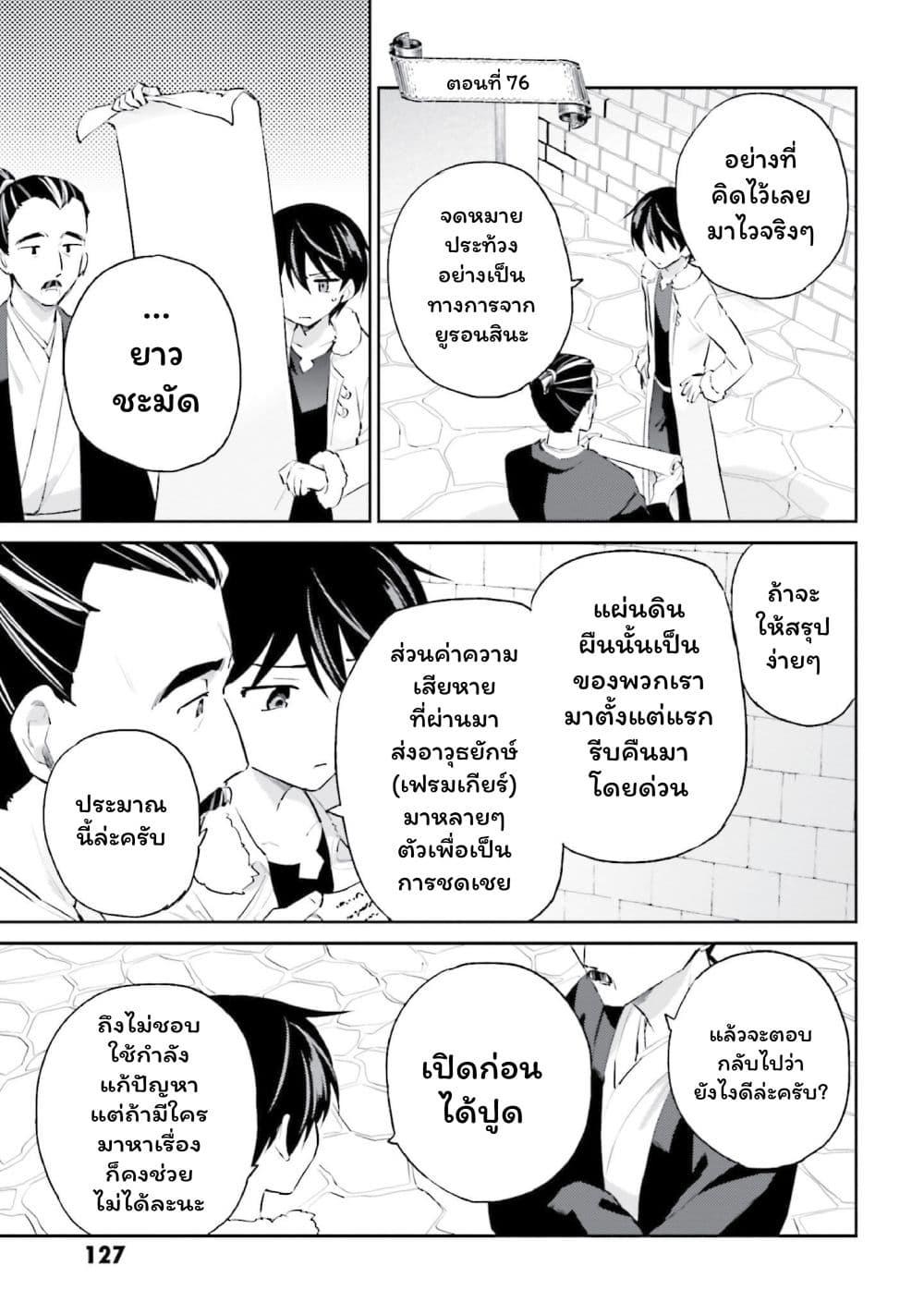 Manga-lc-com อ่านมังงะ อ่านการ์ตูน ออนไลน์ ฟรี In Another World With My Smartphone ไปต่างโลกกับสมาร์ทโฟน ตอนที่ 1 2 3 4 5 6 7 8 9 10 11 12 13 14 ฟรี ไม่มีโฆษณา Manga-lc - อ่าน มังงะ อ่าน การ์ตูน ออนไลน์ อ่านมังงะ ฟรี