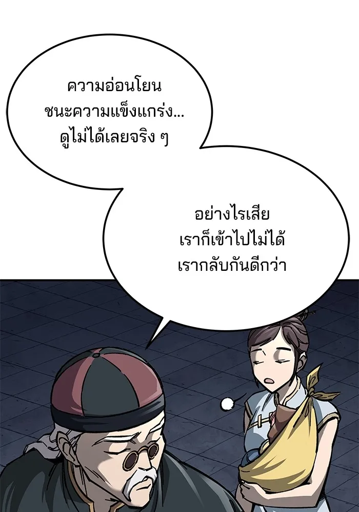 คุณปู่จอมยุทธกับหลานสาวสุดแกร่ง ตอนที่ 12 รูปที่ 106