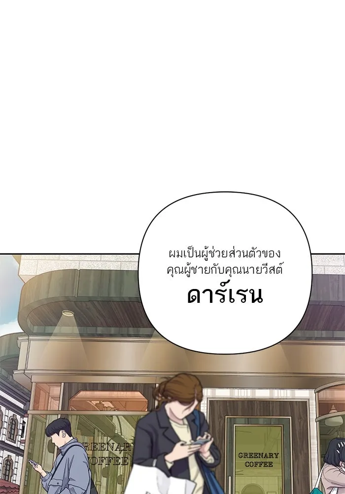 เปย์นี้เพื่อนาย My Sugar Baby ตอนที่ 33 ความปรารถนาและคำสาปแช่ง รูปที่ 44