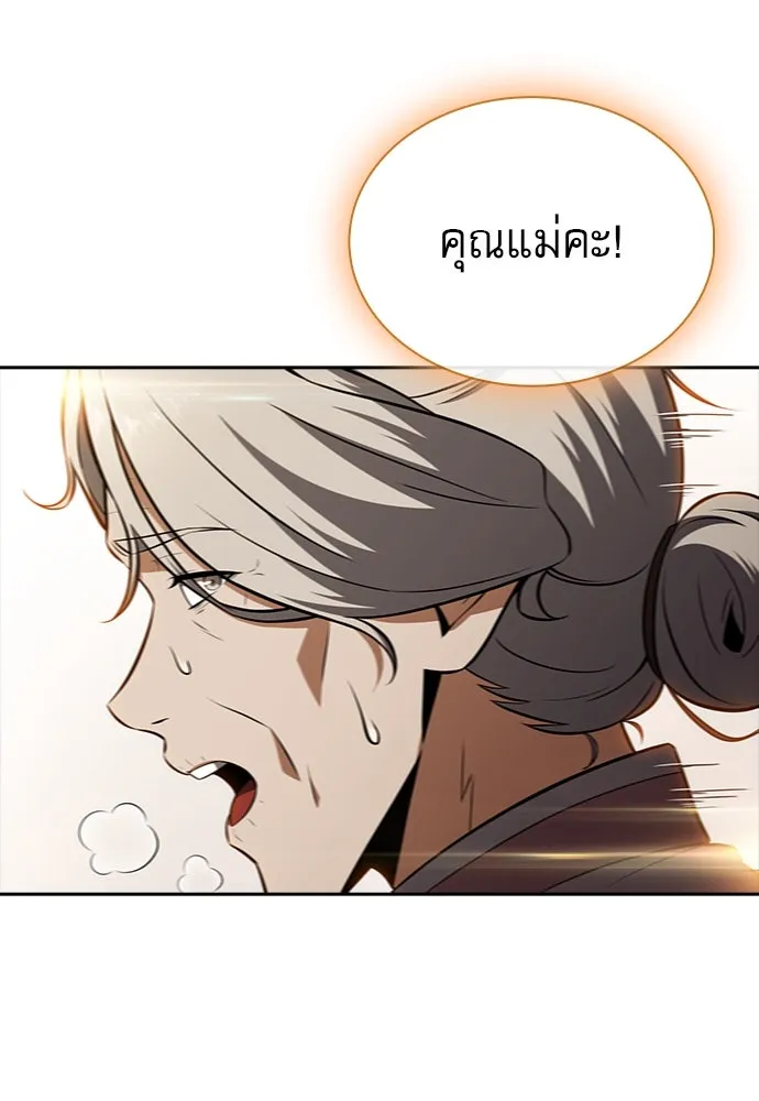 ครัวผู้กล้าท้าให้ชิม ตอนที่ 16 รูปที่ 86