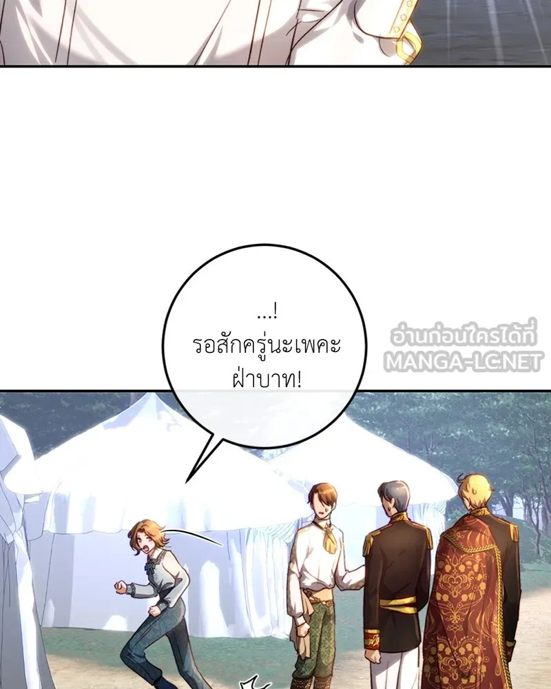 เจ้าหญิงคลั่งแห่งวังหลวง ตอนที่ 19 รูปที่ 9