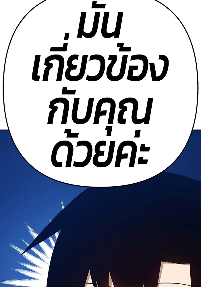 +99 ท่อนไม้พร้อมบวก ตอนที่ 22 รูปที่ 13