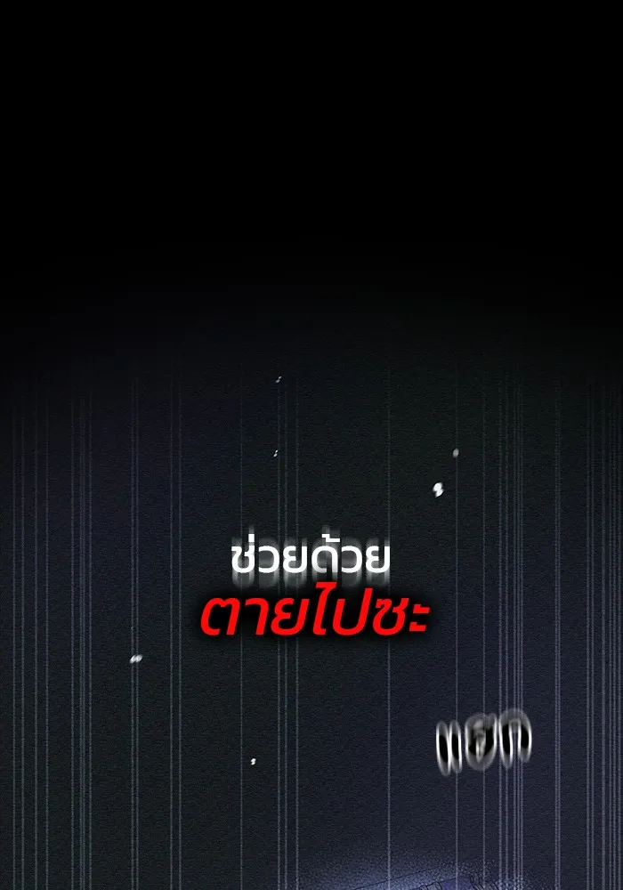 ผมไม่ได้เก่งอย่างที่คิด ตอนที่ 18 รูปที่ 140