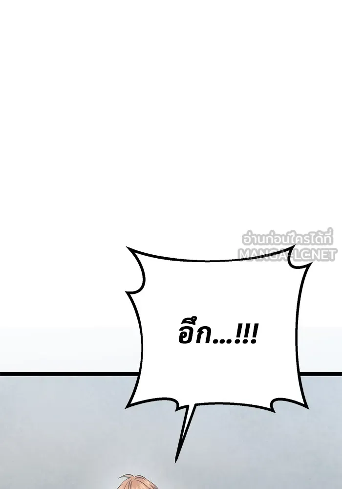 ราชินีนักบู๊ ตอนที่ 15 รูปที่ 117