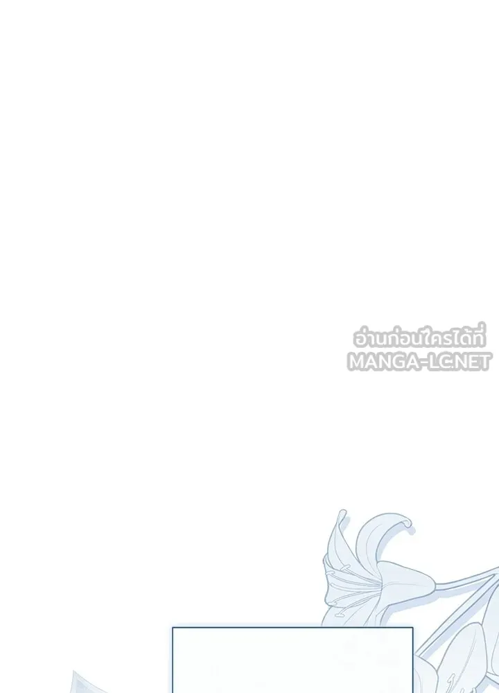 องค์ชายผู้อื้อฉาว ตอนที่ 153 รูปที่ 48