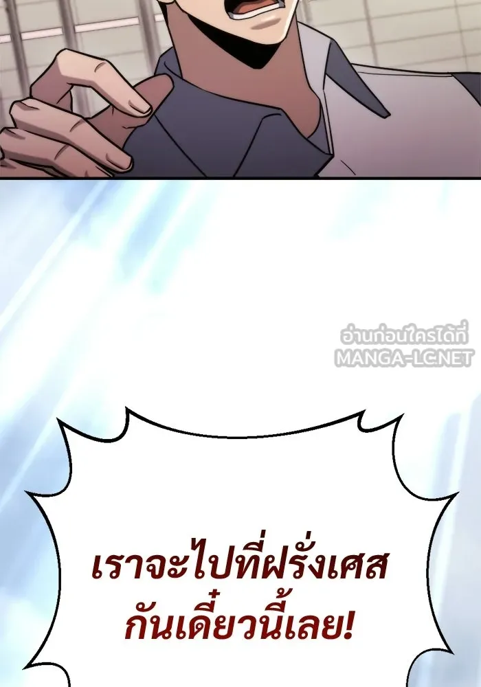โกดังลับหลังโลกแตก ตอนที่ 78 รูปที่ 138