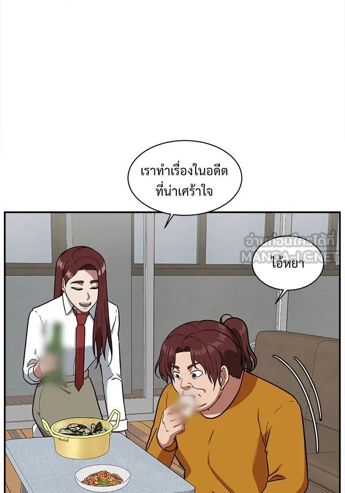 ช่วยเปลี่ยนฉันที ตอนที่ 49. แบซอนจู 15 รูปที่ 123