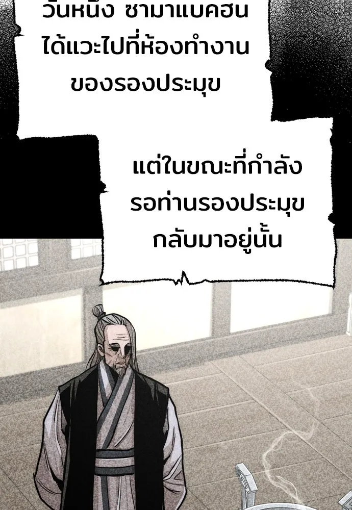 เส้นทางสู่เทพมาร ตอนที่ 39 รูปที่ 59