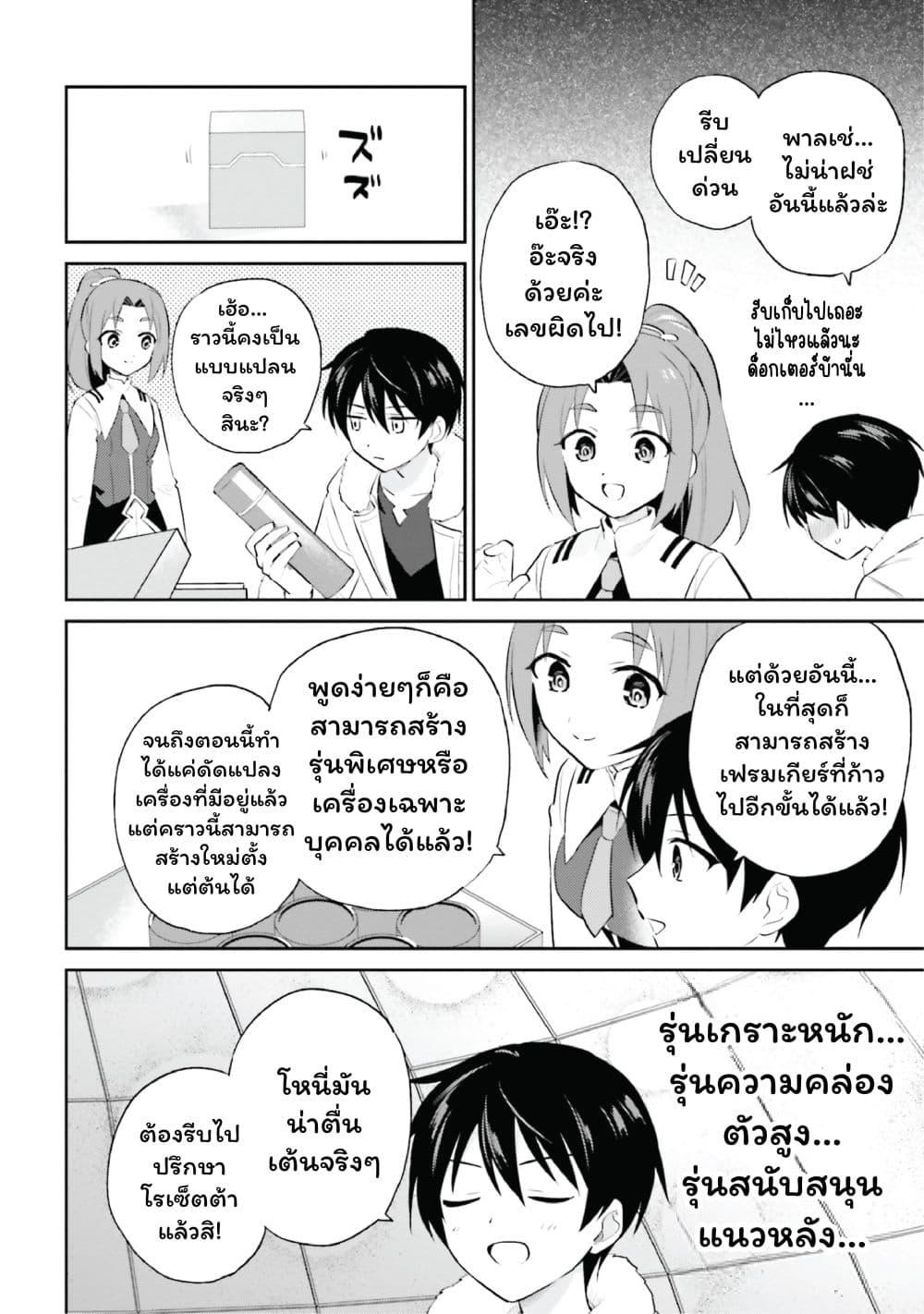 Manga-lc-com อ่านมังงะ อ่านการ์ตูน ออนไลน์ ฟรี In Another World With My Smartphone ไปต่างโลกกับสมาร์ทโฟน ตอนที่ 1 2 3 4 5 6 7 8 9 10 11 12 13 14 ฟรี ไม่มีโฆษณา Manga-lc - อ่าน มังงะ อ่าน การ์ตูน ออนไลน์ อ่านมังงะ ฟรี
