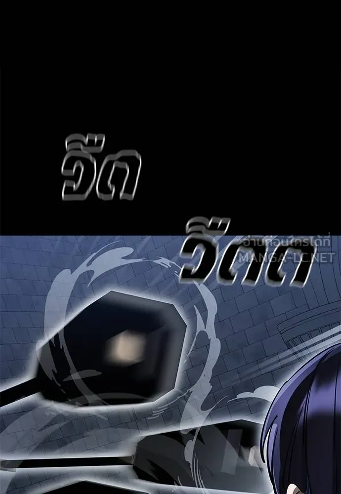 ยมราชลงทัณฑ์ ตอนที่ 80 รูปที่ 80