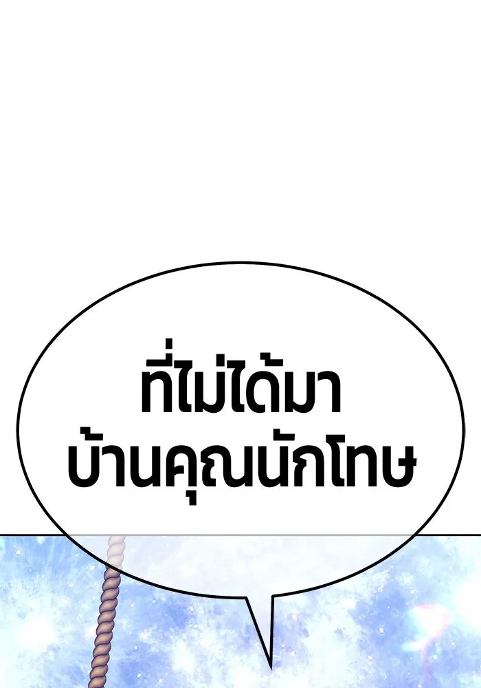 +99 ท่อนไม้พร้อมบวก ตอนที่ 1 ล็อกอิน (1) รูปที่ 589