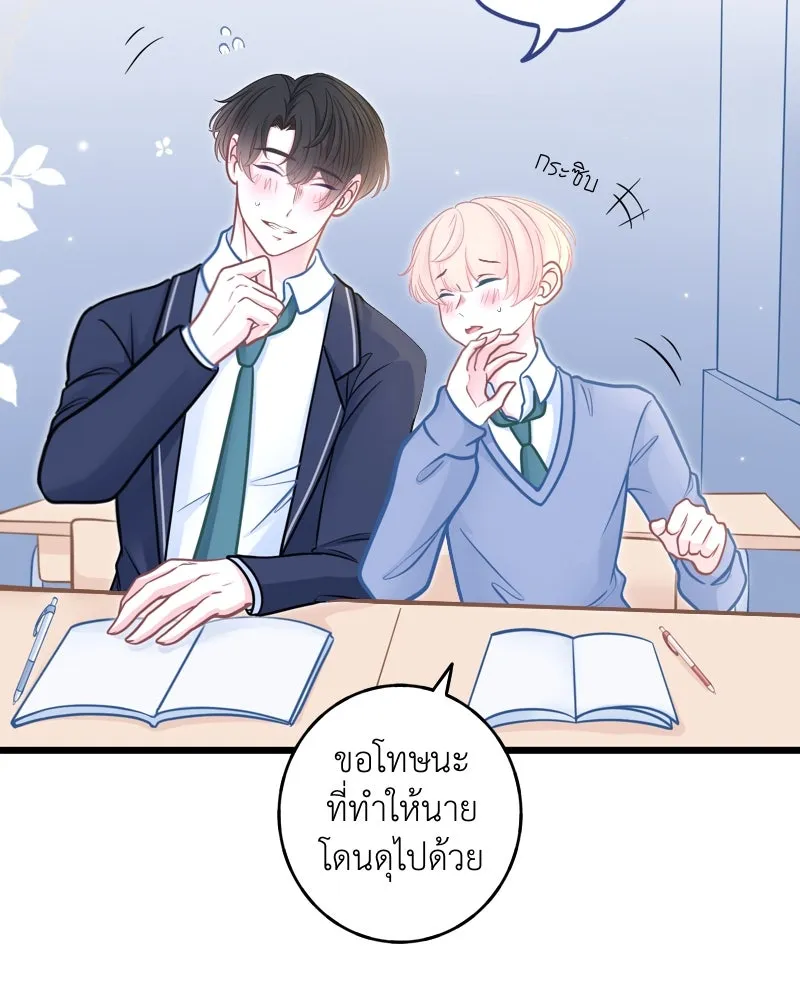 ฤดูฝนของฉันกับนาย ตอนที่ 9 เจ้าหมาโง่ รูปที่ 46