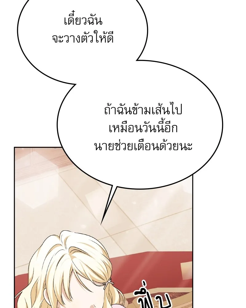 ครอบครัวตัวร้ายปล่อยฉันไปเถอะ ตอนที่ 40 รูปที่ 4