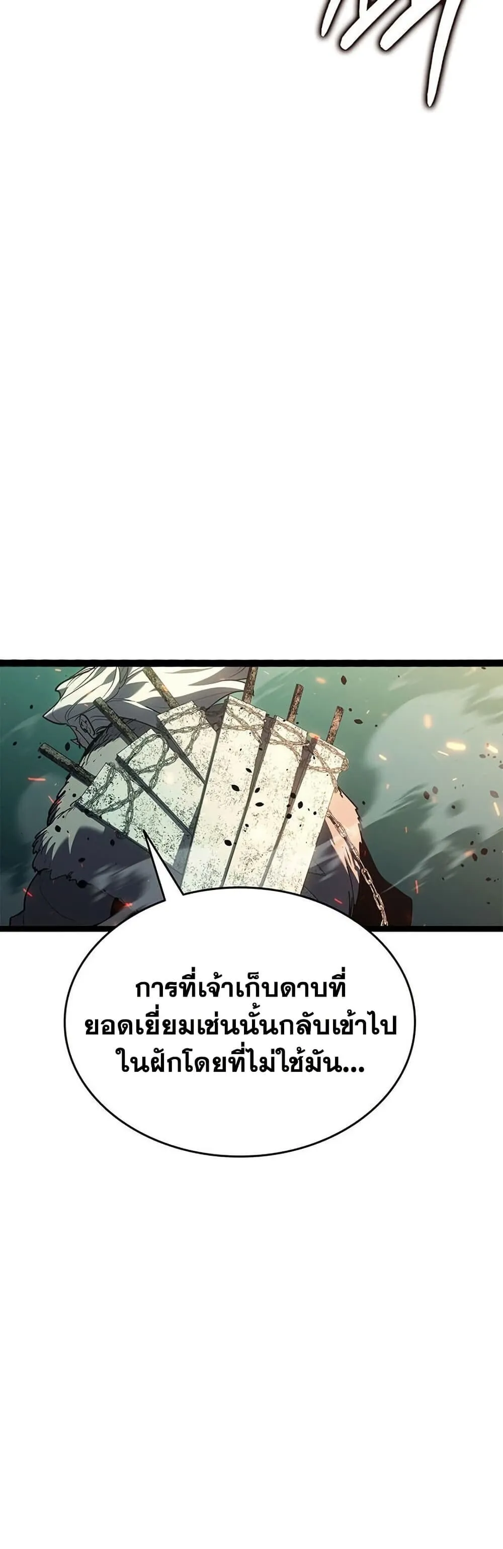 Reaper of the Drifting Moon ตอนที่ ตอนที่ 115 รูปที่ 28