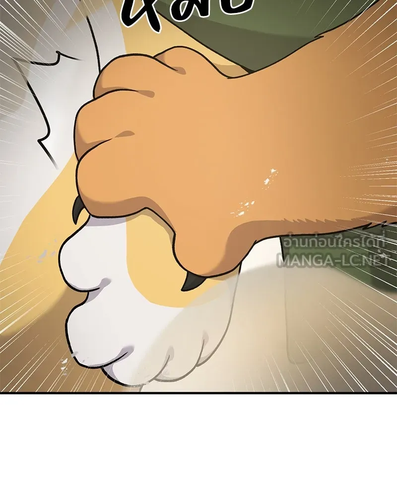 ปลูกผักพิชิตหอคอย ตอนที่ 36 รูปที่ 84