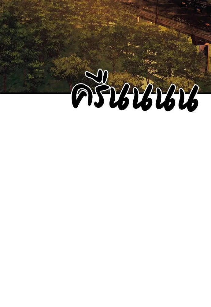 Zombie X Slasher ตอนที่ 59 รูปที่ 103