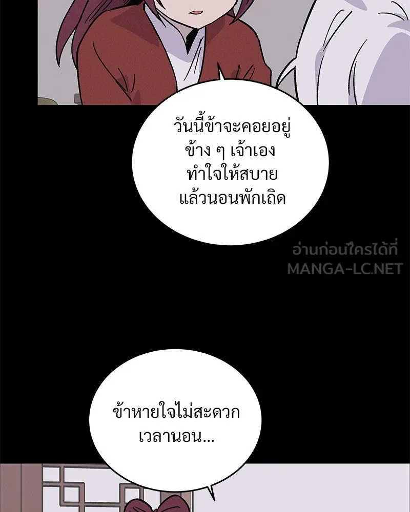 ข้าต้องไม่ใช่พระชายา ตอนที่ 43 รูปที่ 30