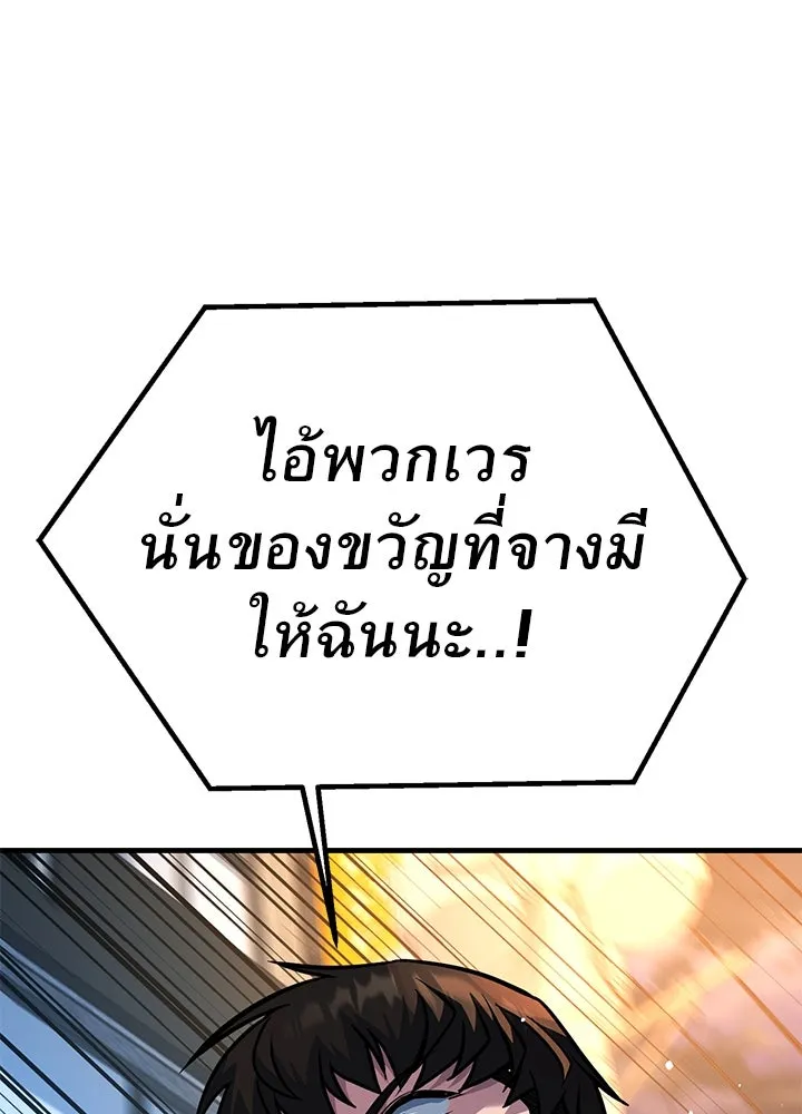 ราชาลานประลอง ตอนที่ 46 รูปที่ 143