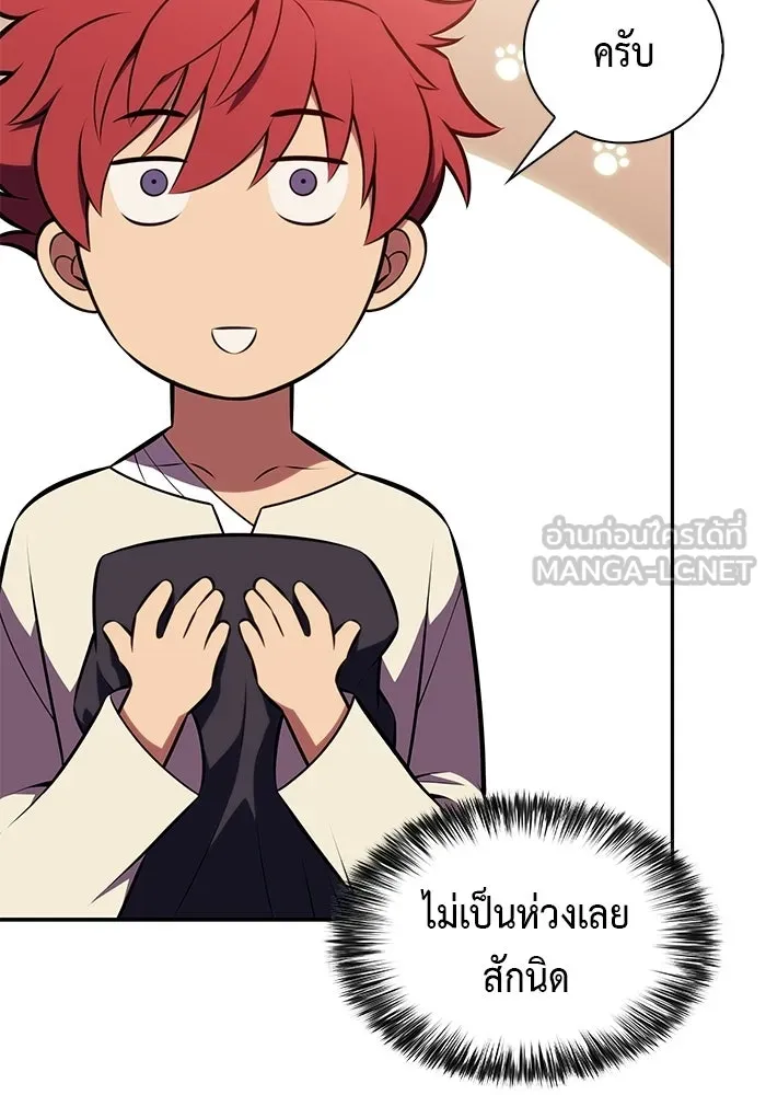 ลูกชายคนเล็กของดยุกคือมือสังหาร ตอนที่ 126 รูปที่ 27