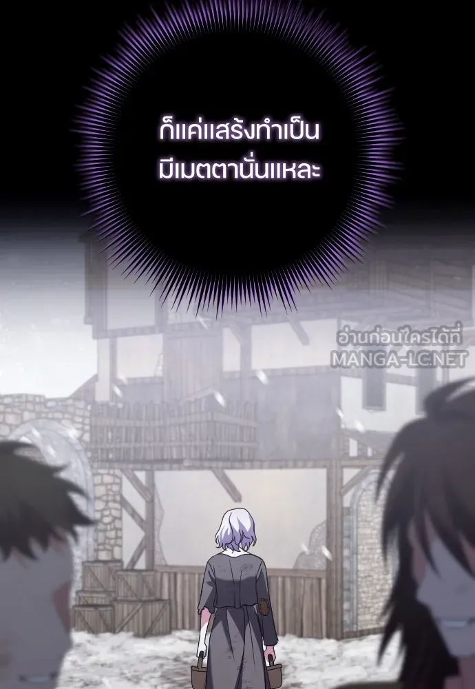 หมาป่าคู่เคียงบัลลังก์ ตอนที่ 11 รูปที่ 102