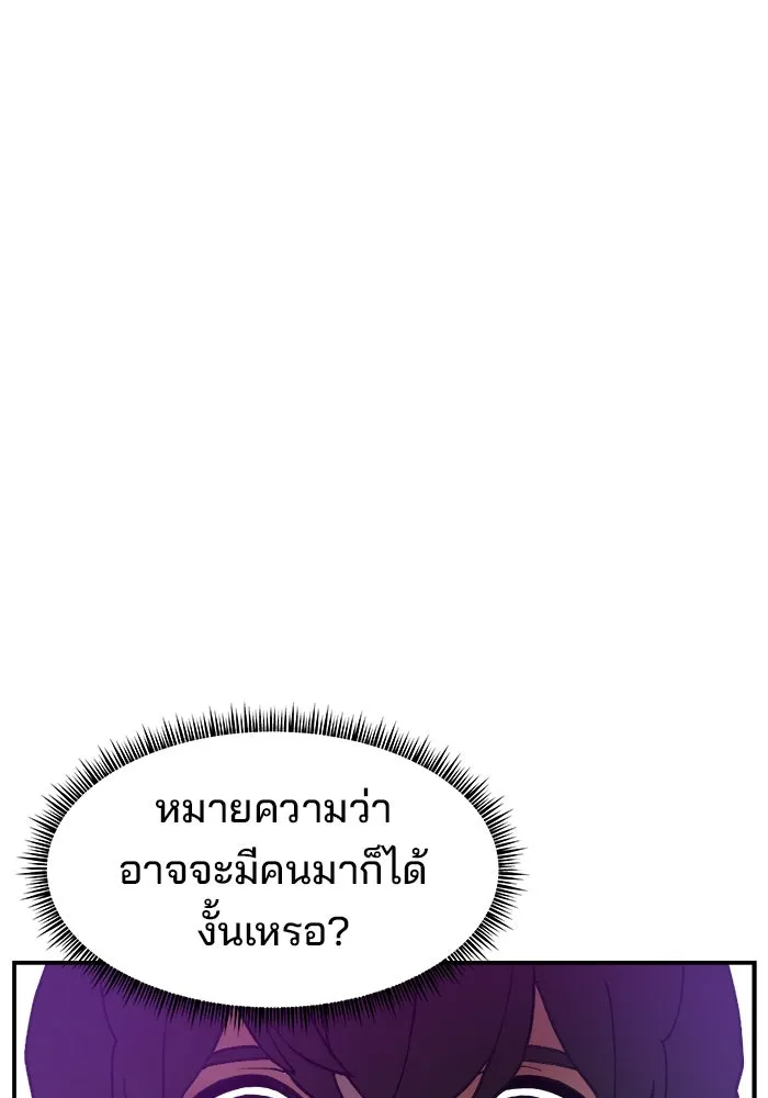 ห้องเรียนสาวแสบ ตอนที่ 54 รูปที่ 62