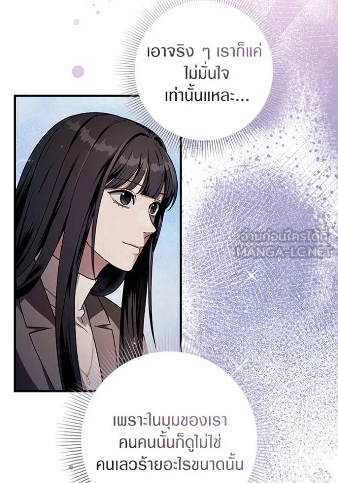 เชื่อเถอะ ฉันเป็นฮัน ตอนที่ 36 รูปที่ 69