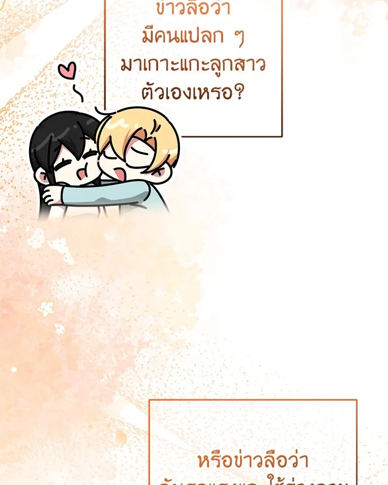 ภารกิจไล่ตามลุค บีเชล ตอนที่ 77 รูปที่ 16