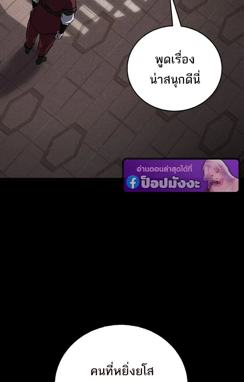 Childhood Friend of the Zenith สหายว_ยเยาว_ของข_าแข_งแกร_งท_ส_ดในใต_หล_า ตอนที่ ตอนที่ 78 รูปที่ 35