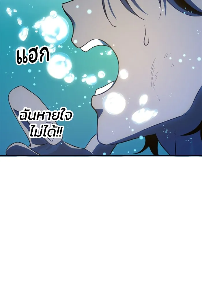 อดีตบอสหอคอย ตอนที่ 6 รูปที่ 226