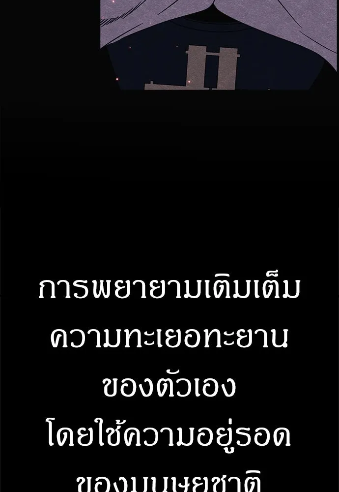 Zombie X Slasher ตอนที่ 57 รูปที่ 4