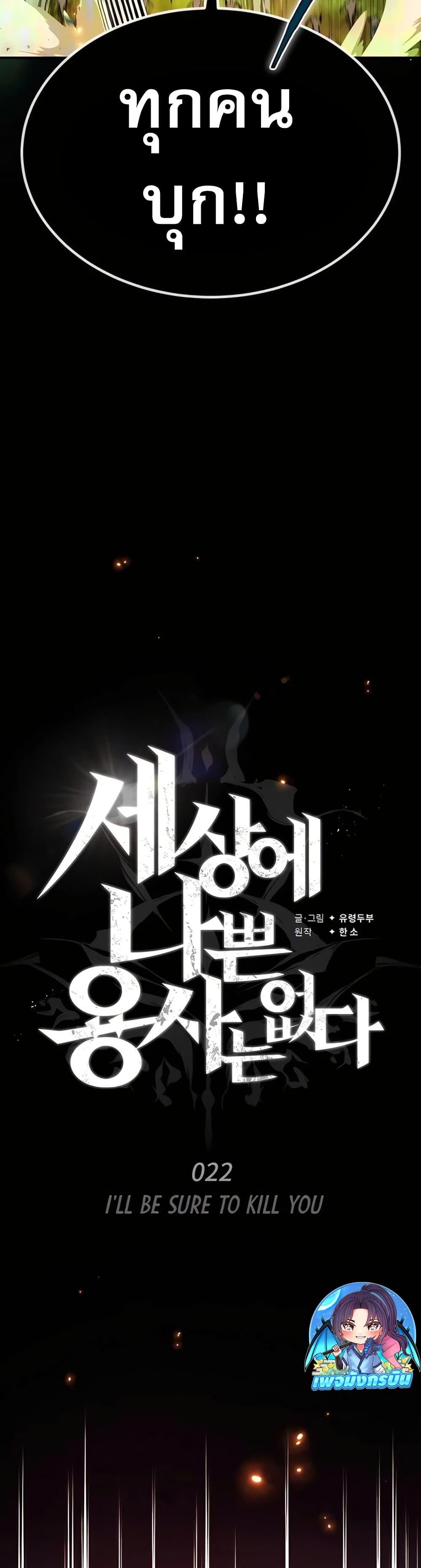 Manga-lc-com อ่านมังงะ อ่านการ์ตูน ออนไลน์ ฟรี There’s No Such Thing as a Bad Hero in the World ตอนที่ 1 2 3 4 5 6 7 8 9 10 11 12 13 14 ฟรี ไม่มีโฆษณา Manga-lc - อ่าน มังงะ อ่าน การ์ตูน ออนไลน์ อ่านมังงะ ฟรี