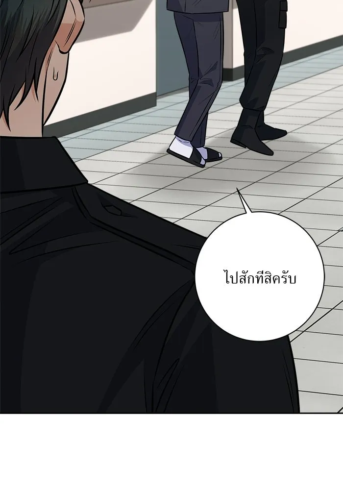 แด่ความเกลียดชัง ตอนที่ 71 รูปที่ 28