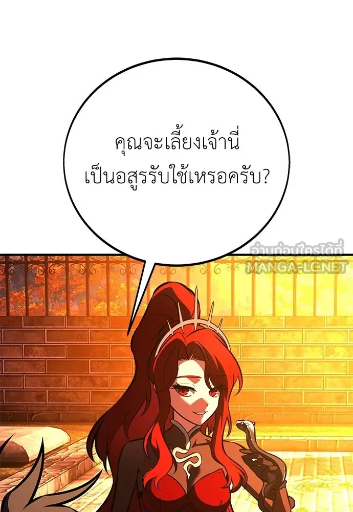 ไอ้เพลเยอร์นั่น ฉันฆ่ามันเอง ตอนที่ 113 รูปที่ 147