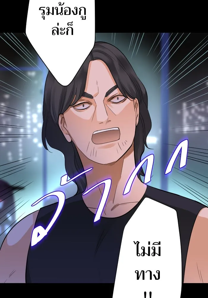 2nd Love หนุ่มเฮ้วสาวbrเปรี้ยวรักเดียวโด ตอนที่ 18 รูปที่ 50