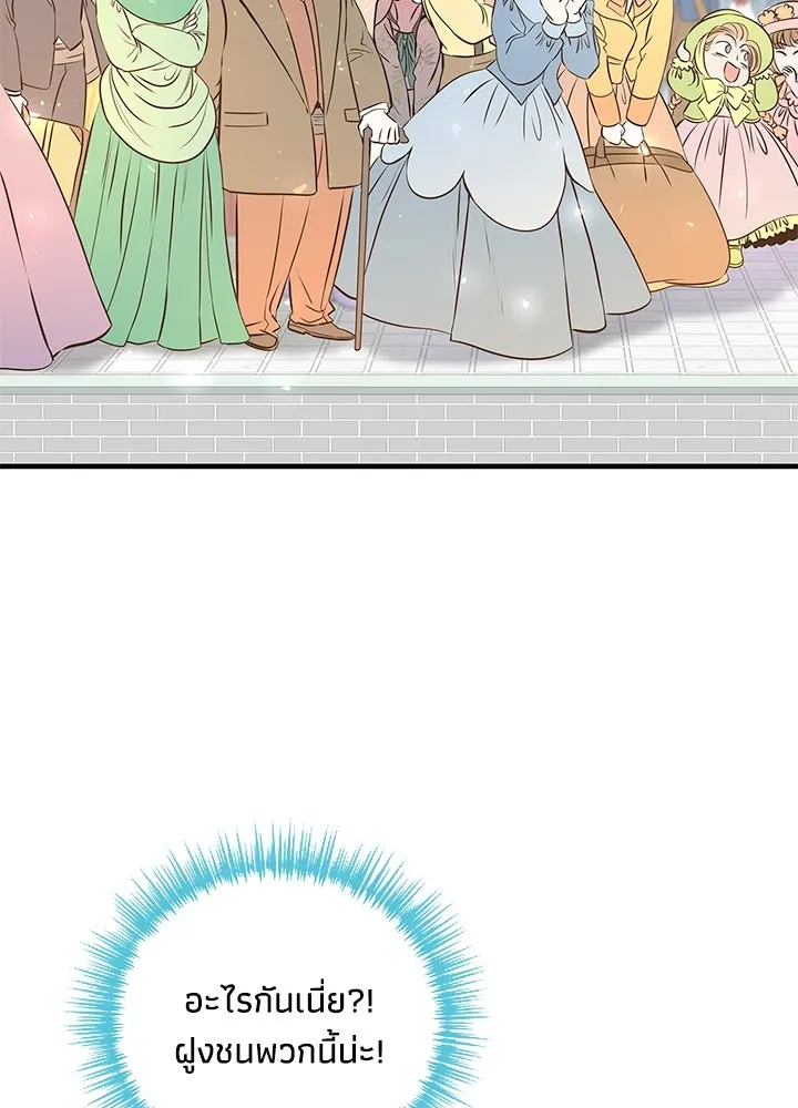 องค์ชายผู้อื้อฉาว ตอนที่ 3 รูปที่ 86