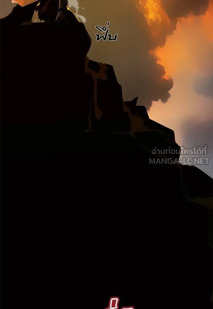 ยมราชลงทัณฑ์ ตอนที่ 76 รูปที่ 87