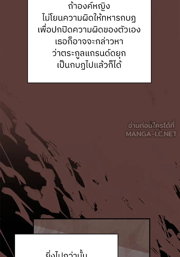 ครอบครัวสามีเห็นทีจะคลั่งรัก ตอนที่ 124 รูปที่ 66