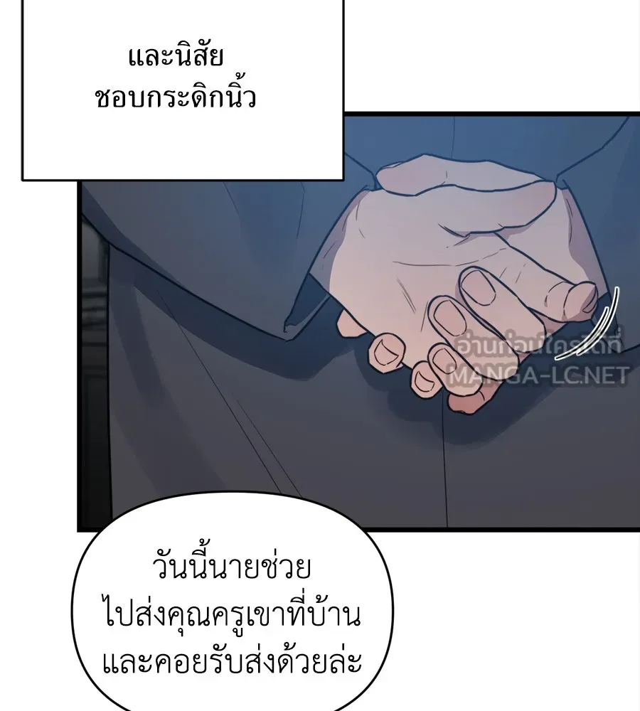 ปรารถนารักอันงดงาม ตอนที่ 2 รูปที่ 93