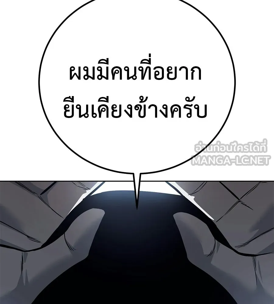 มัจจุราชชุดแดง ตอนที่ 61 รูปที่ 243