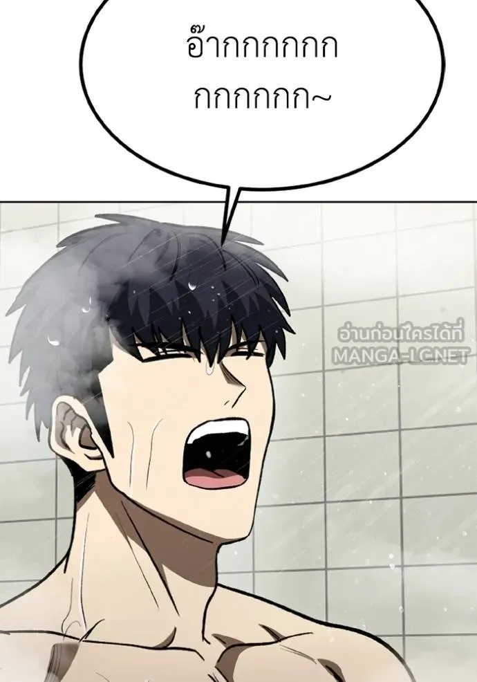 ราชาแห่งอ็อกทากอน ตอนที่ 162 รูปที่ 37