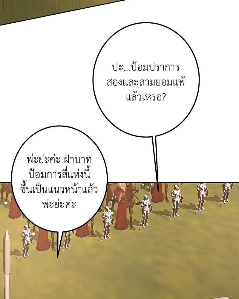 เจ้าหญิงคลั่งแห่งวังหลวง ตอนที่ 113 รูปที่ 8