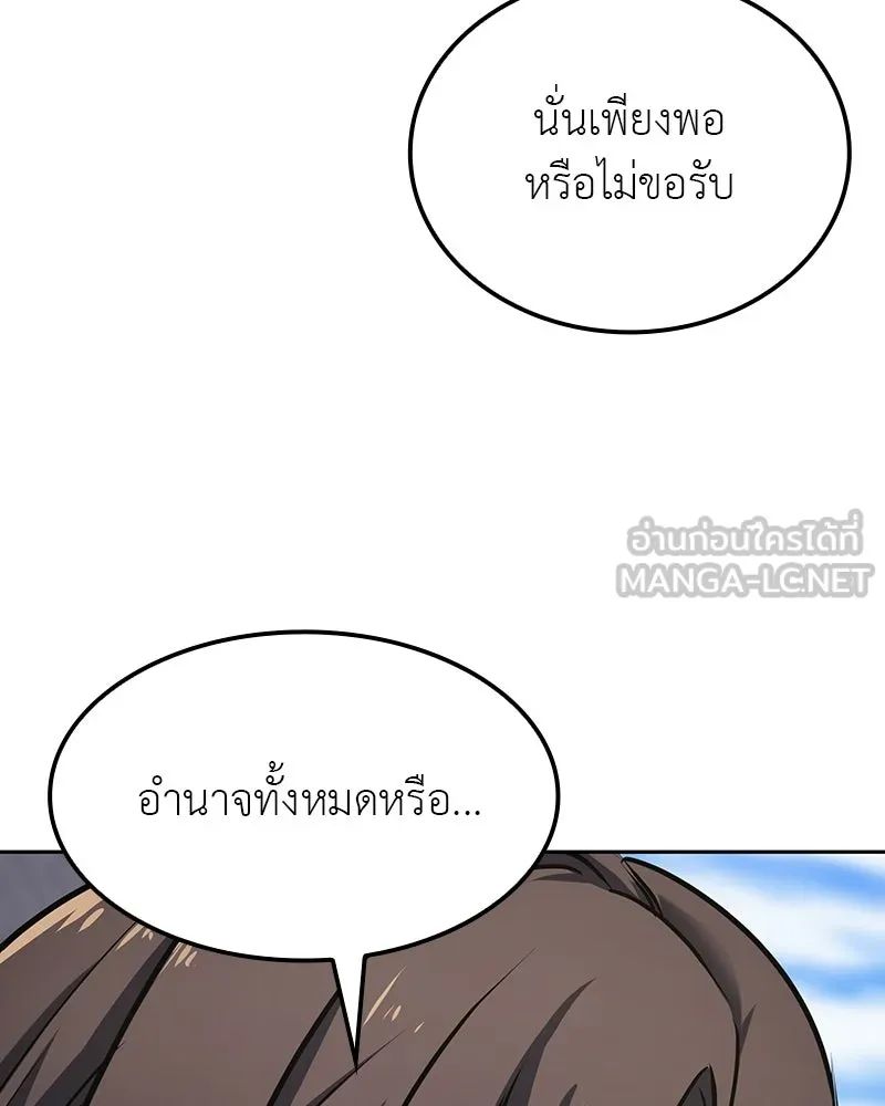 เกิดอีกทีเป็นว่าที่ประมุขลัทธิมาร ตอนที่ 135 รูปที่ 42